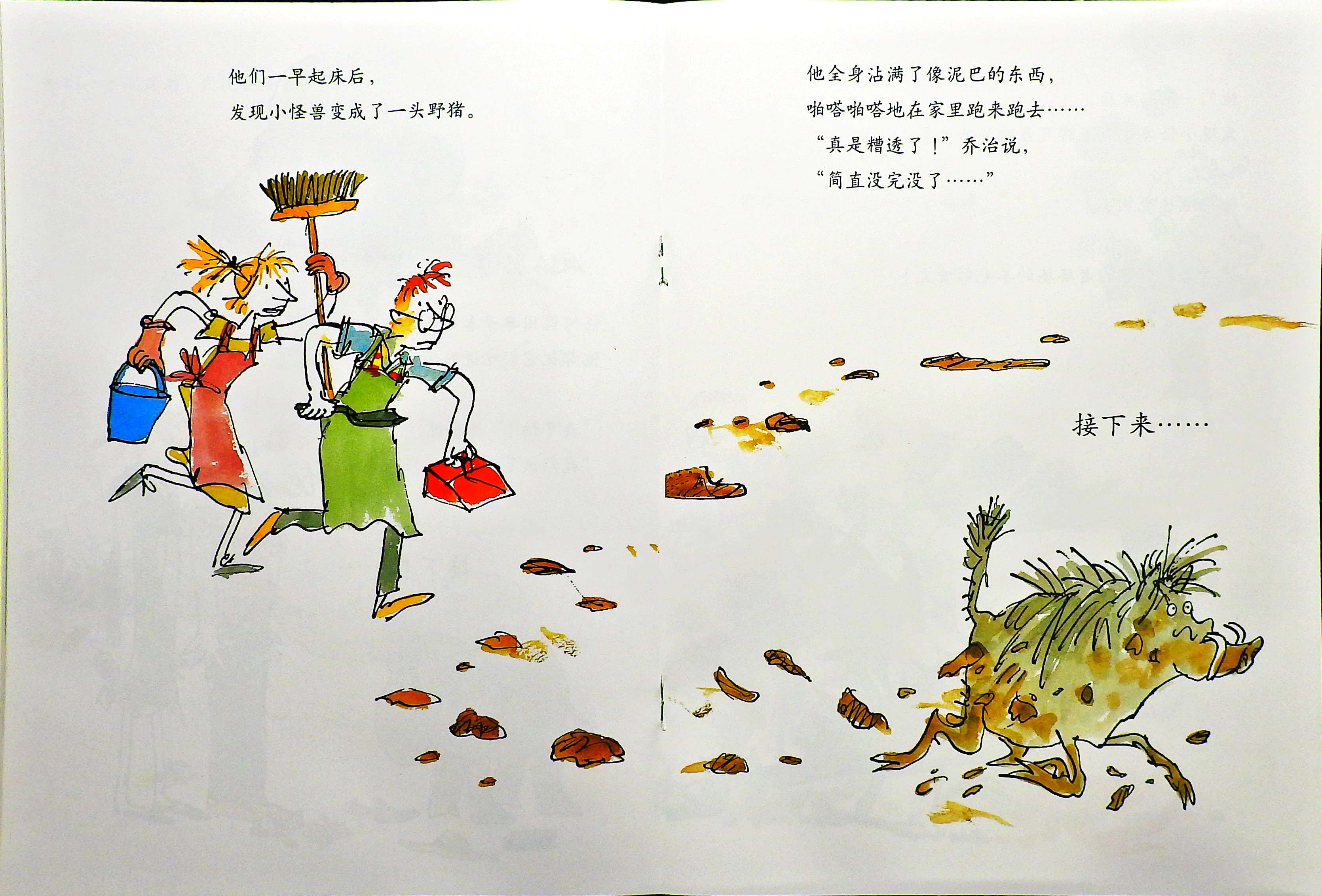 小怪兽 (10),绘本,绘本故事,绘本阅读,故事书,童书,图画书,课外阅读